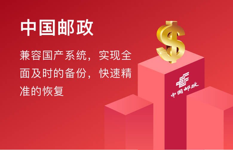 江苏邮政